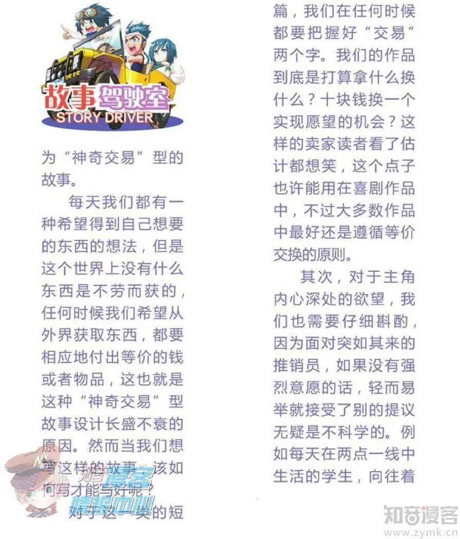 第479期
