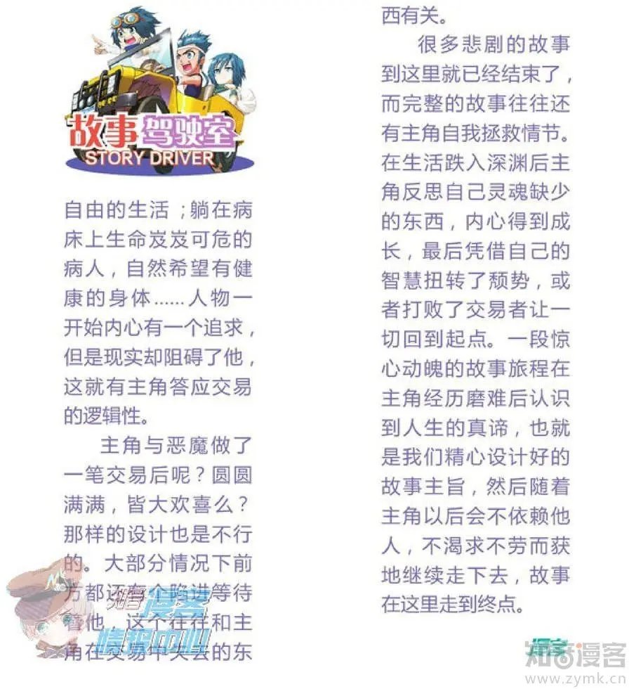 第479期