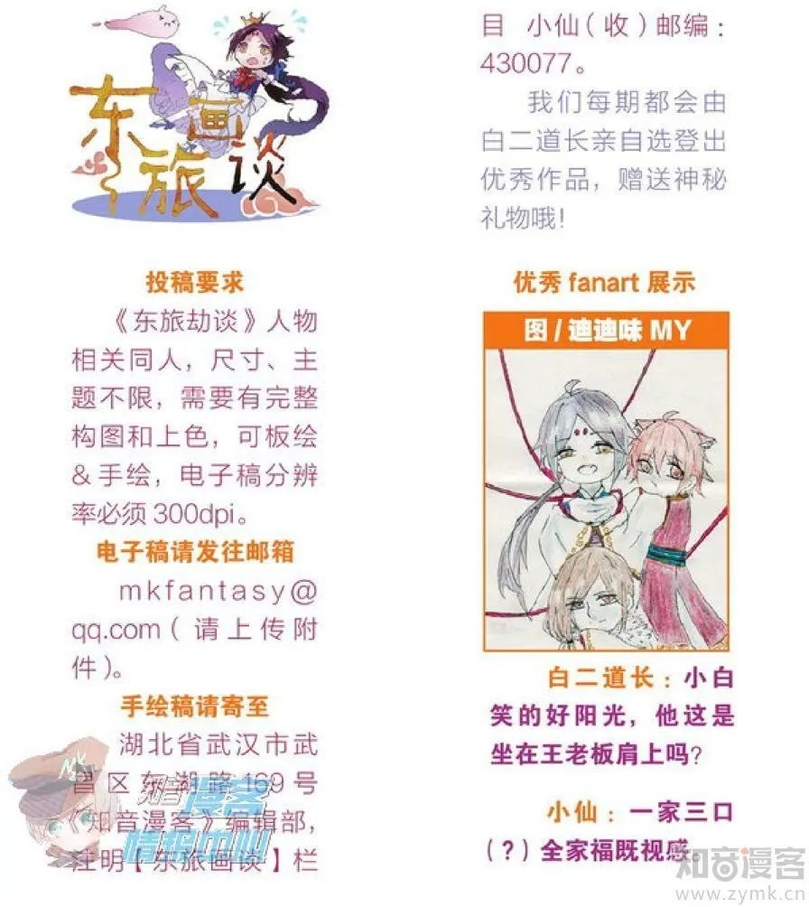 第479期
