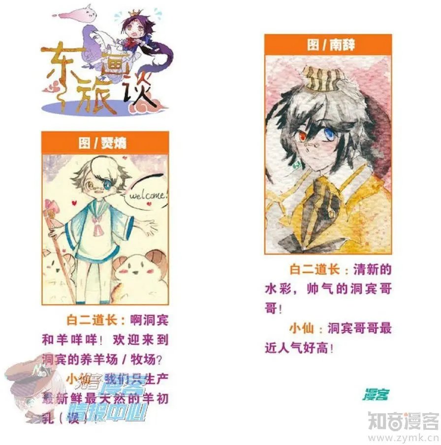 第479期