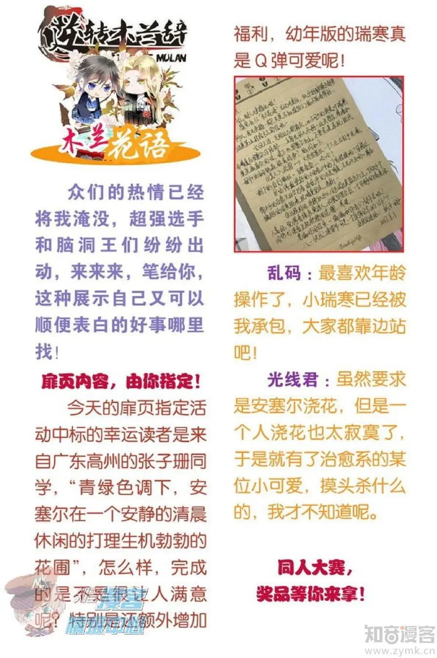 第479期