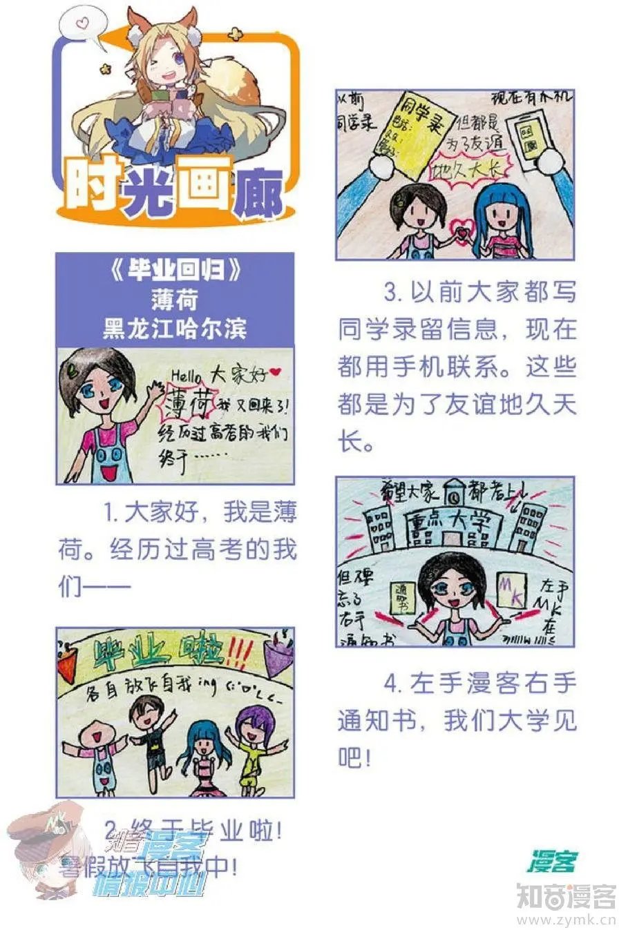 第479期