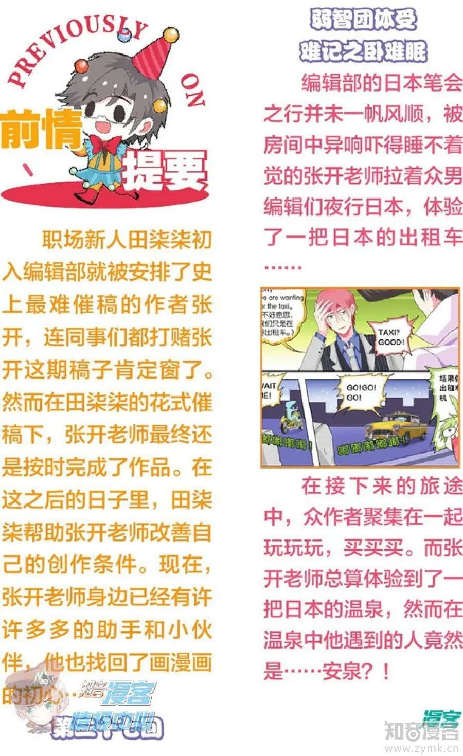 第479期