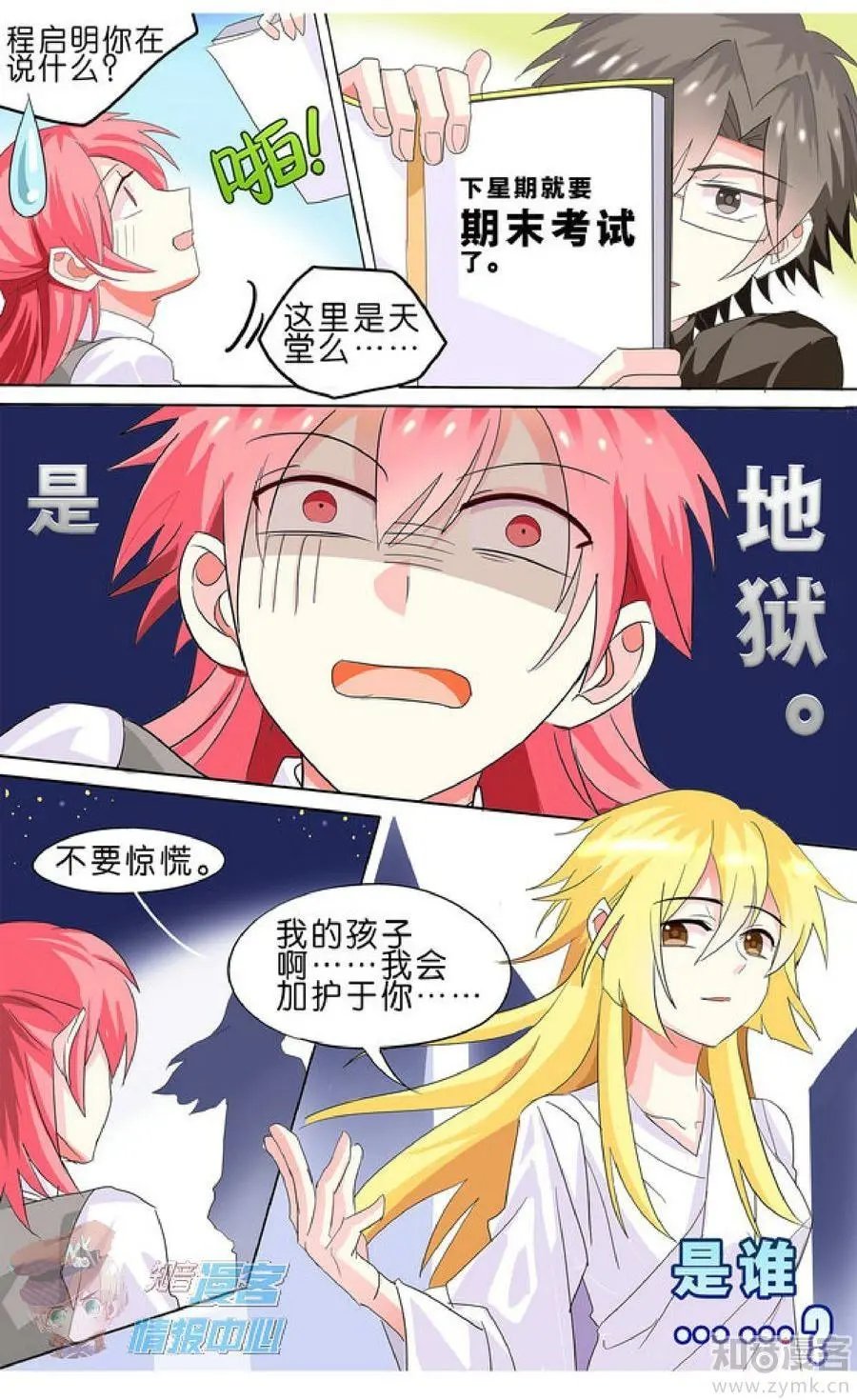 第479期