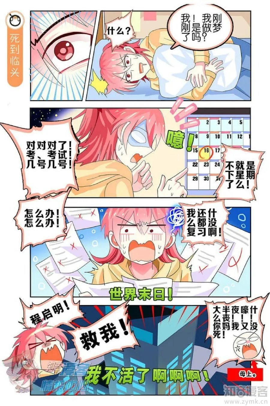 第479期