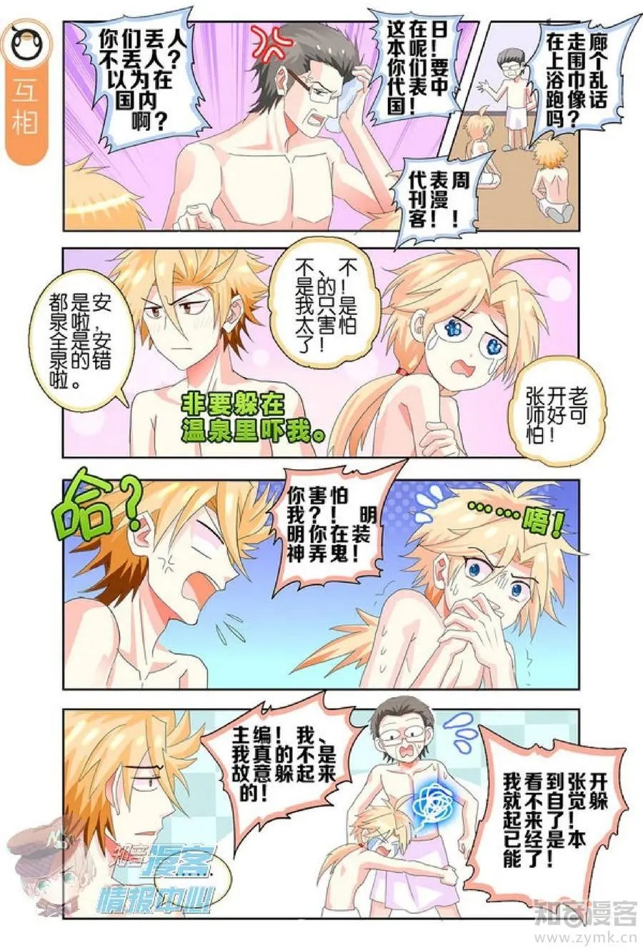 第479期