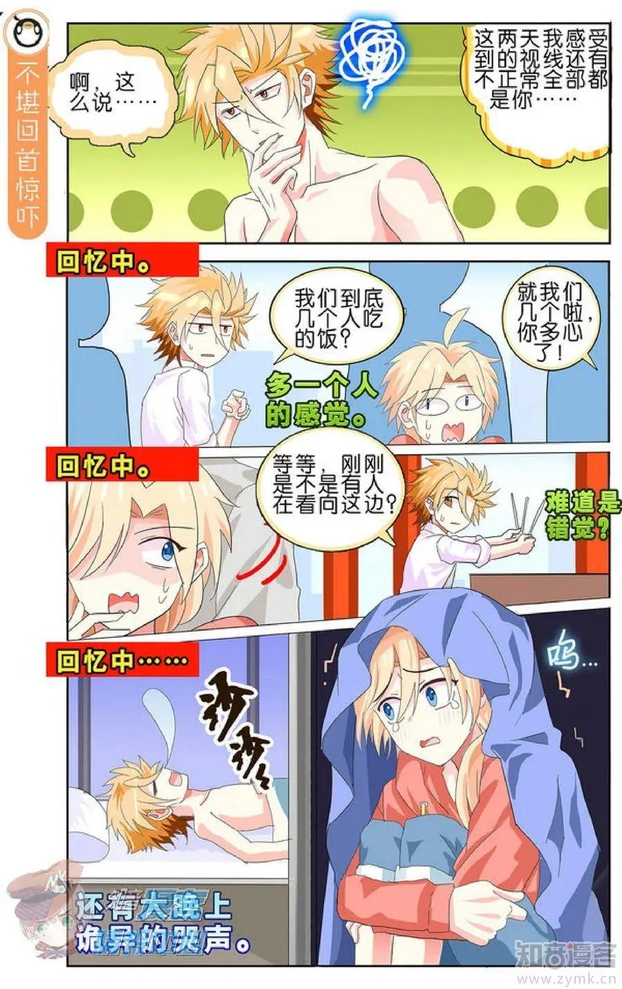 第479期