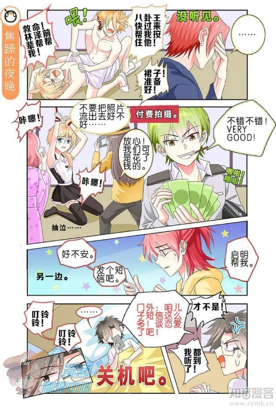 第479期