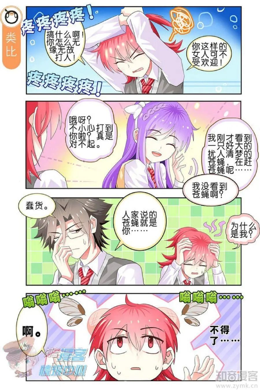 第479期