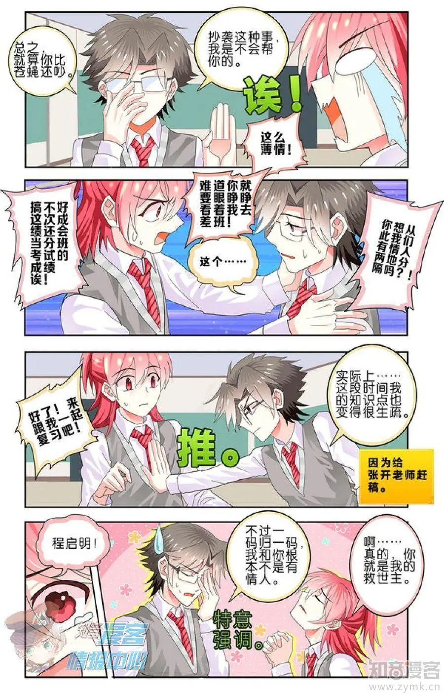 第479期
