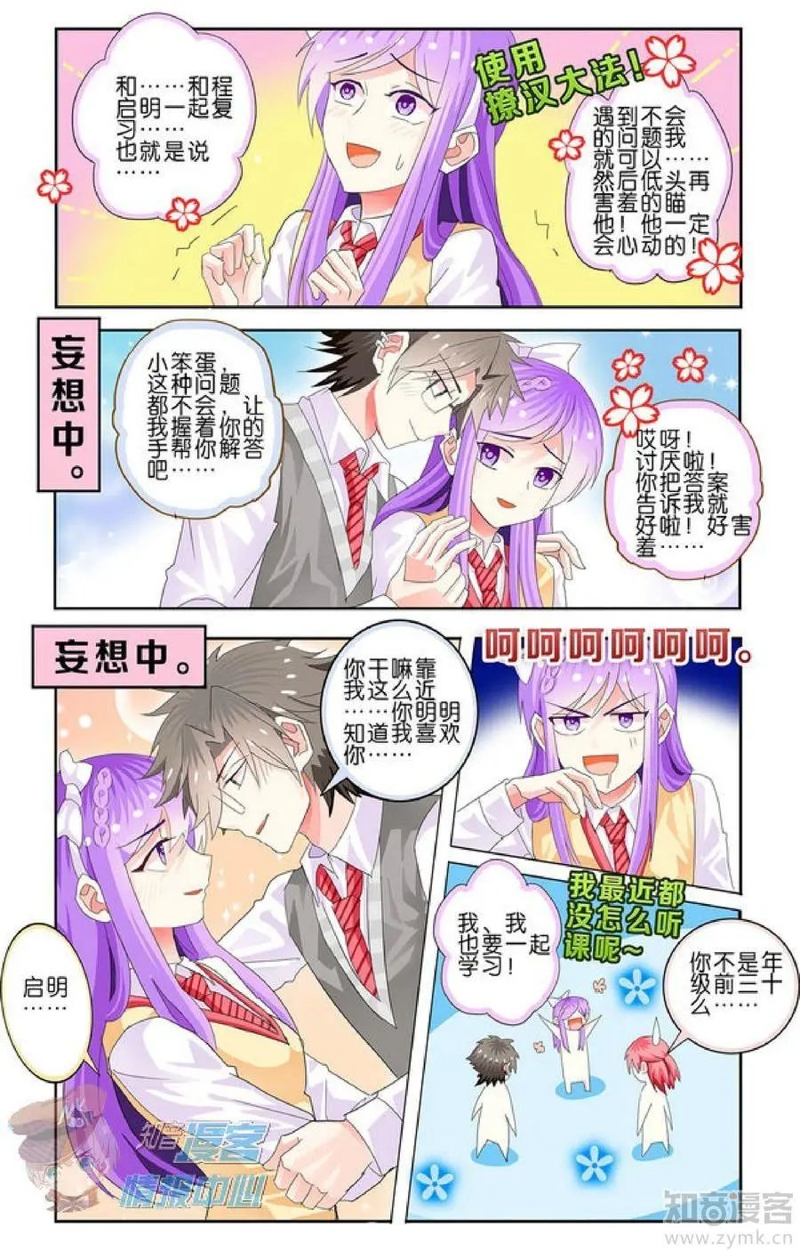 第479期