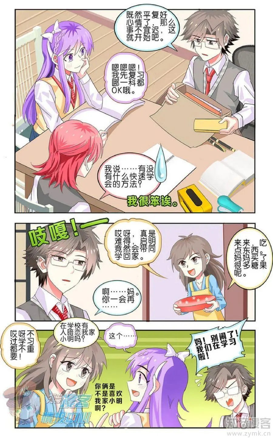 第479期