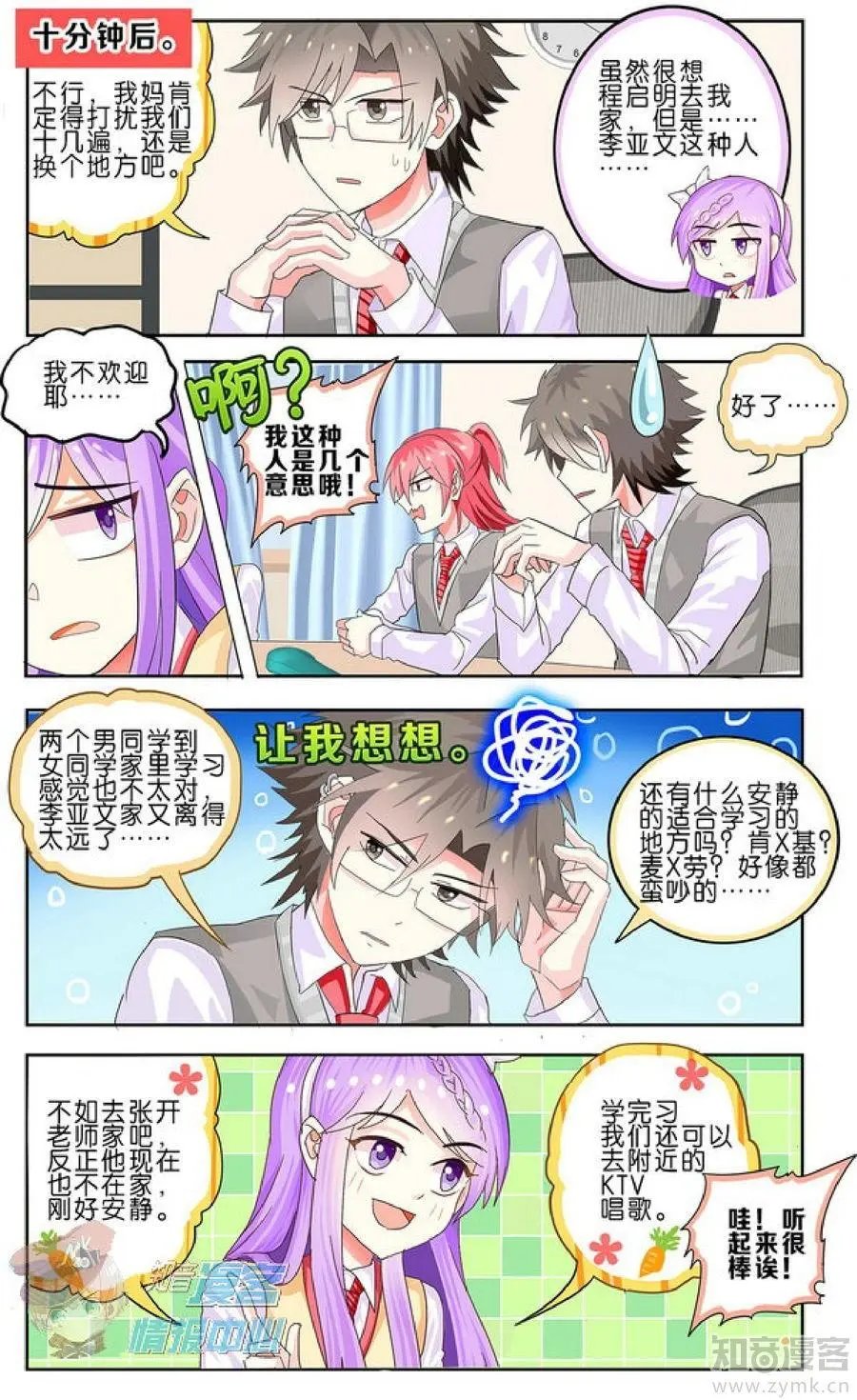 第479期