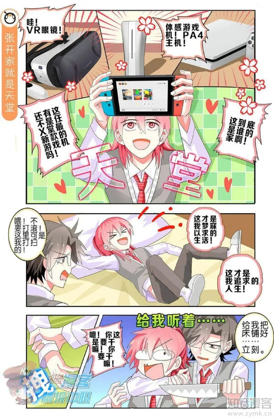 第479期