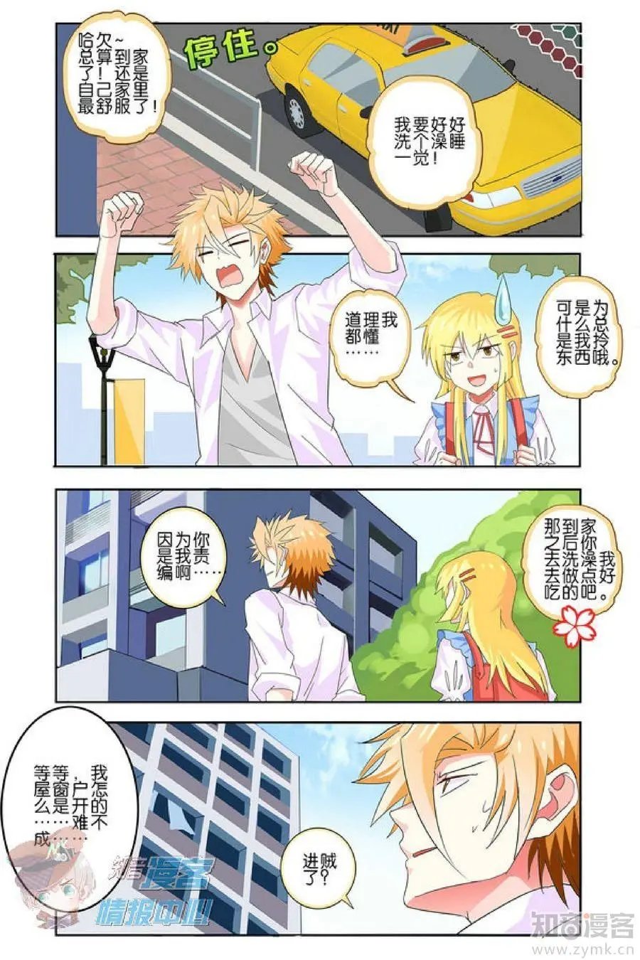 第479期