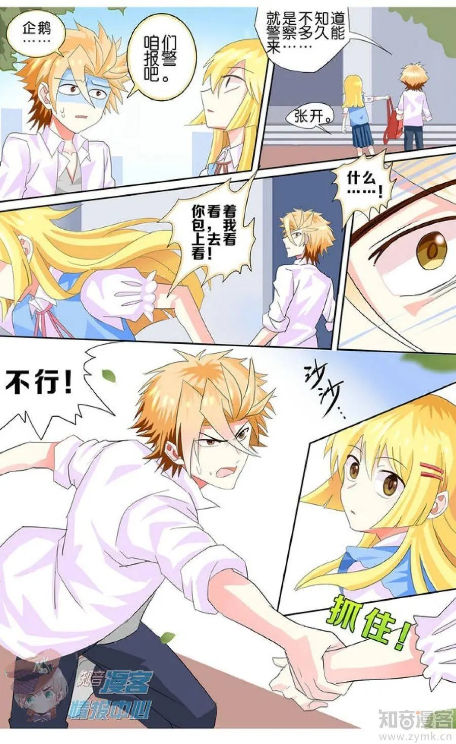 第479期