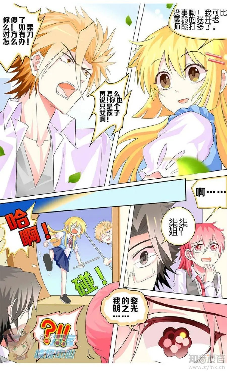 第479期