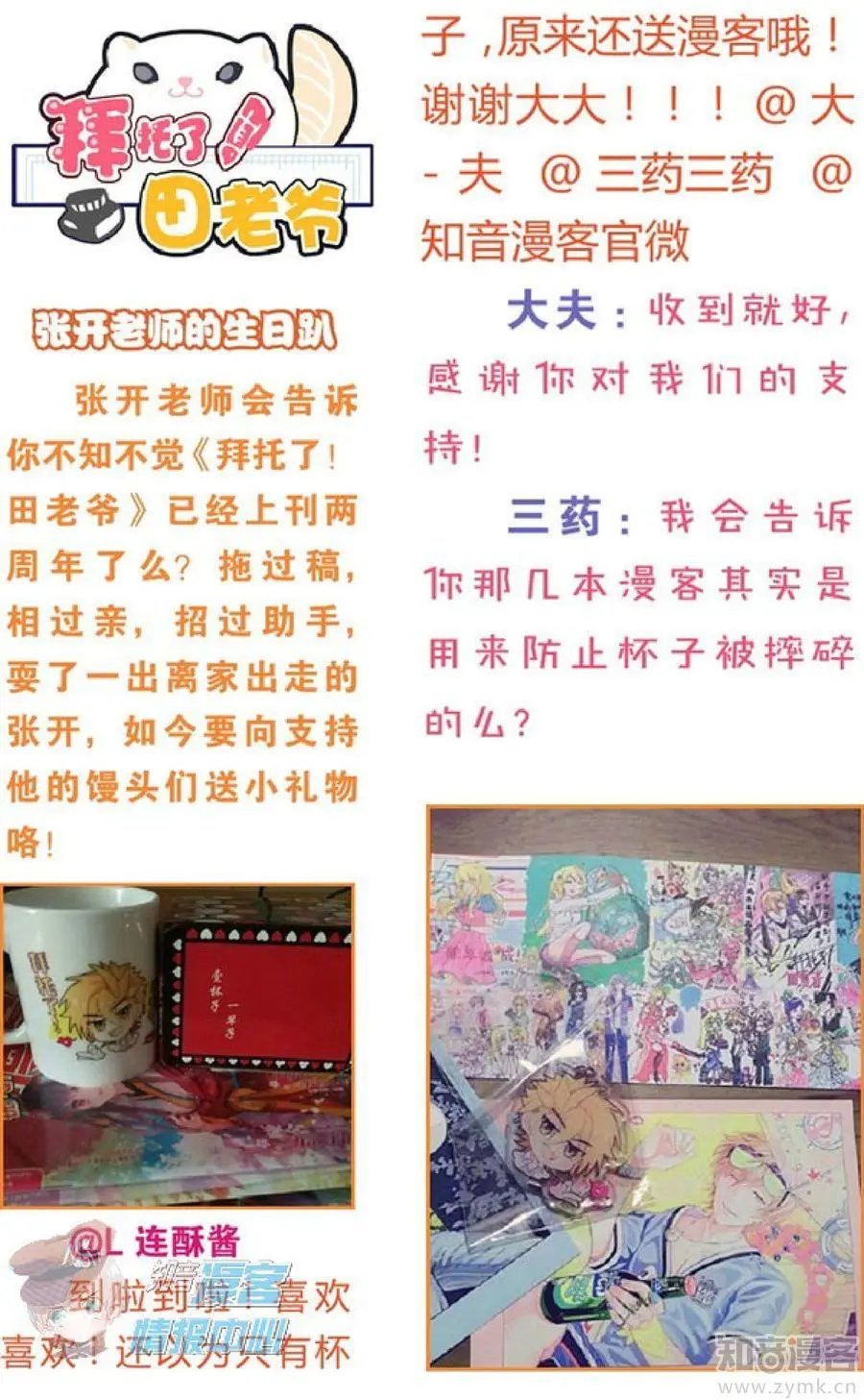 第479期