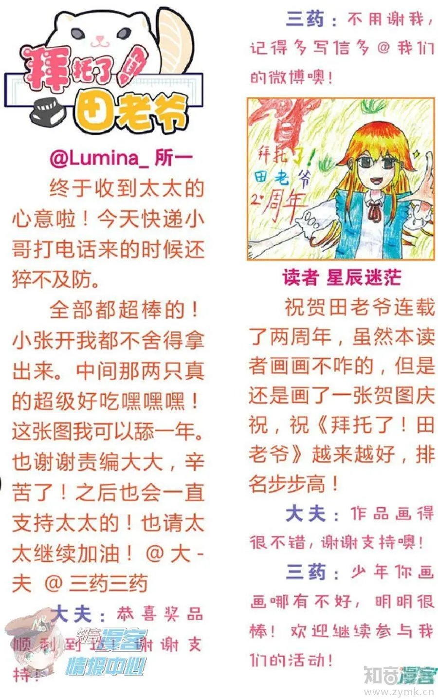 第479期