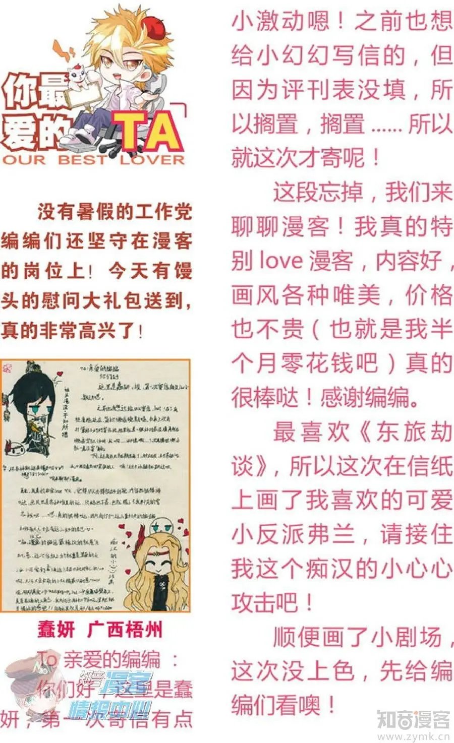第479期