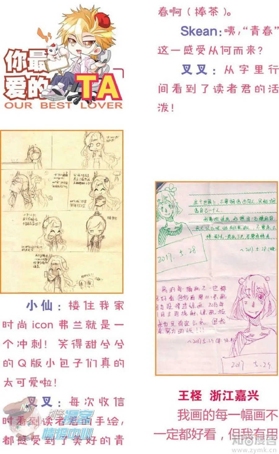 第479期