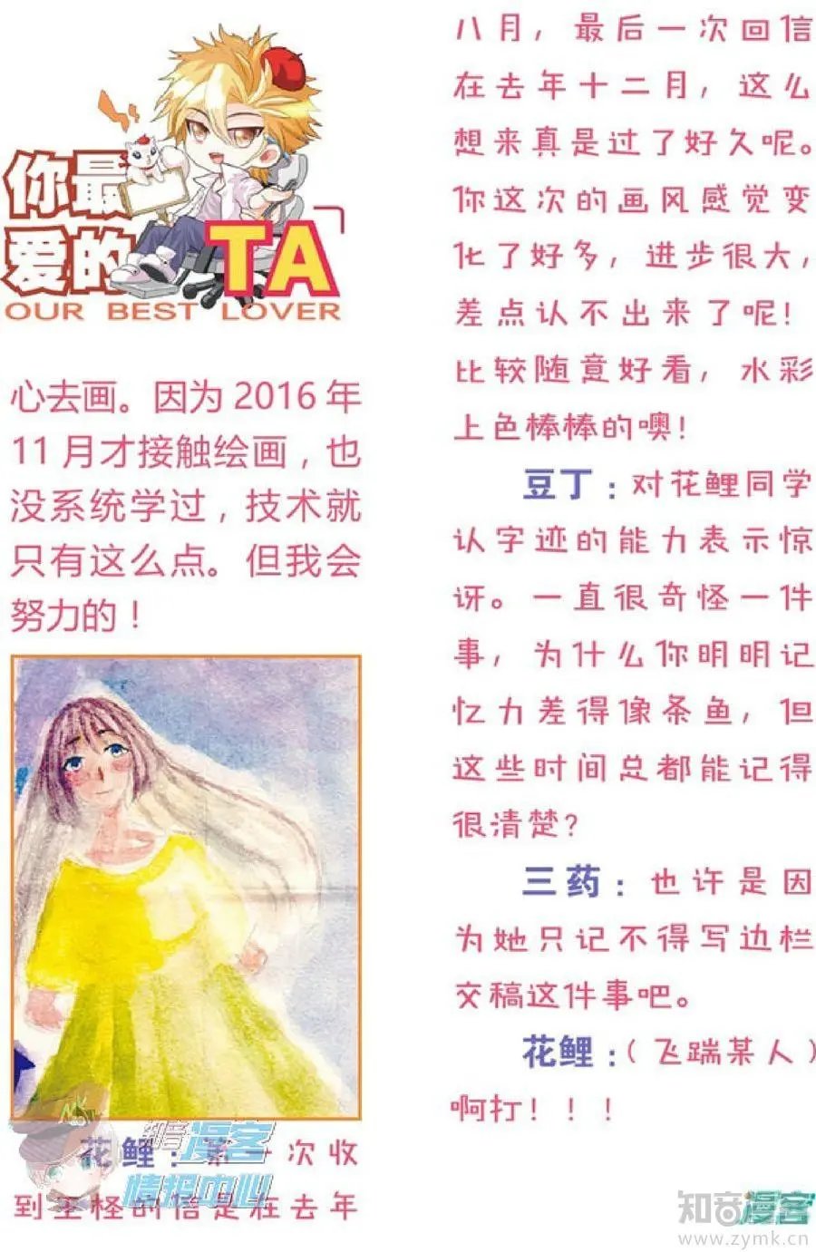 第479期