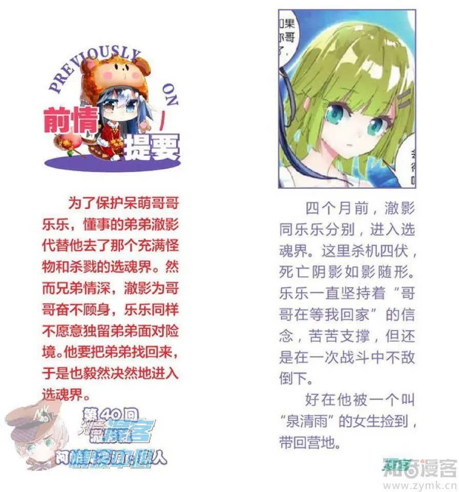 第479期