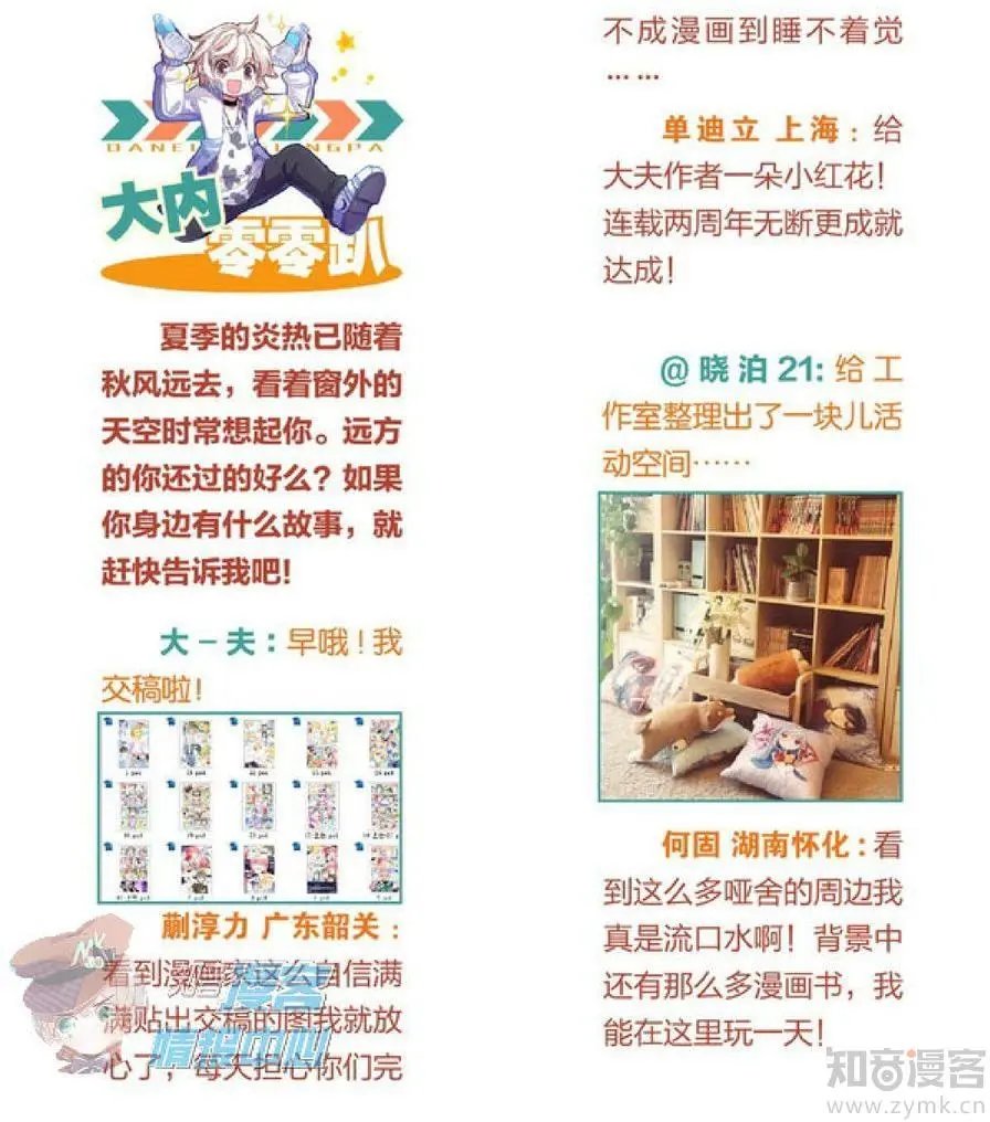 第479期