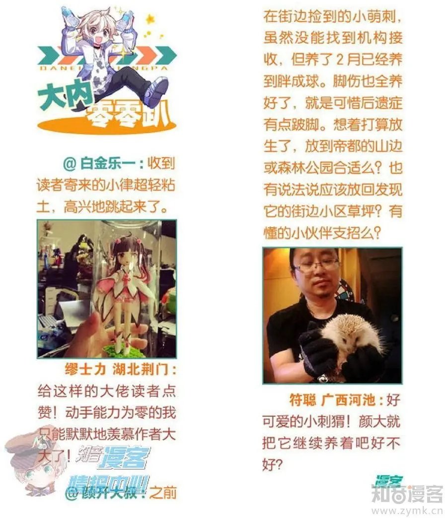 第479期