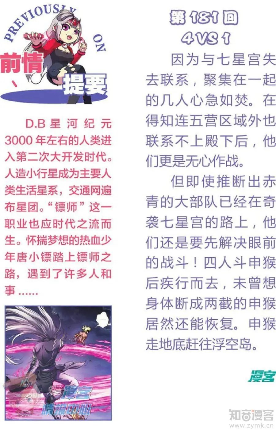 第479期