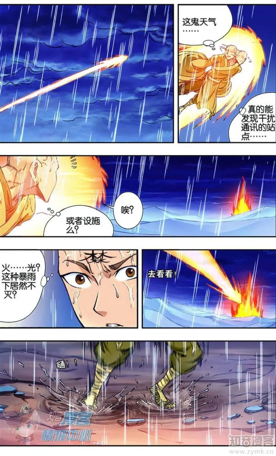 第479期