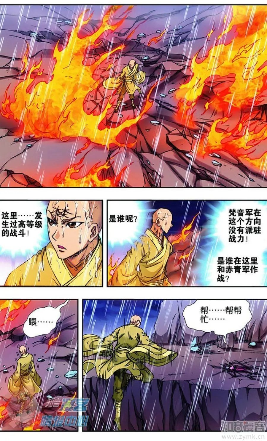 第479期