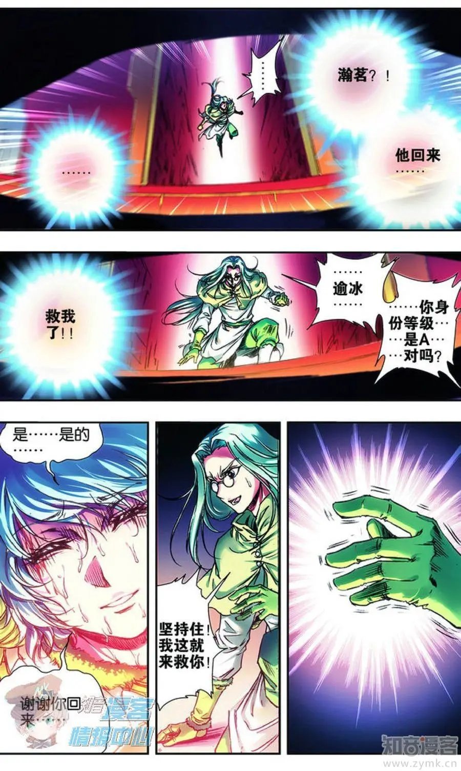 第479期