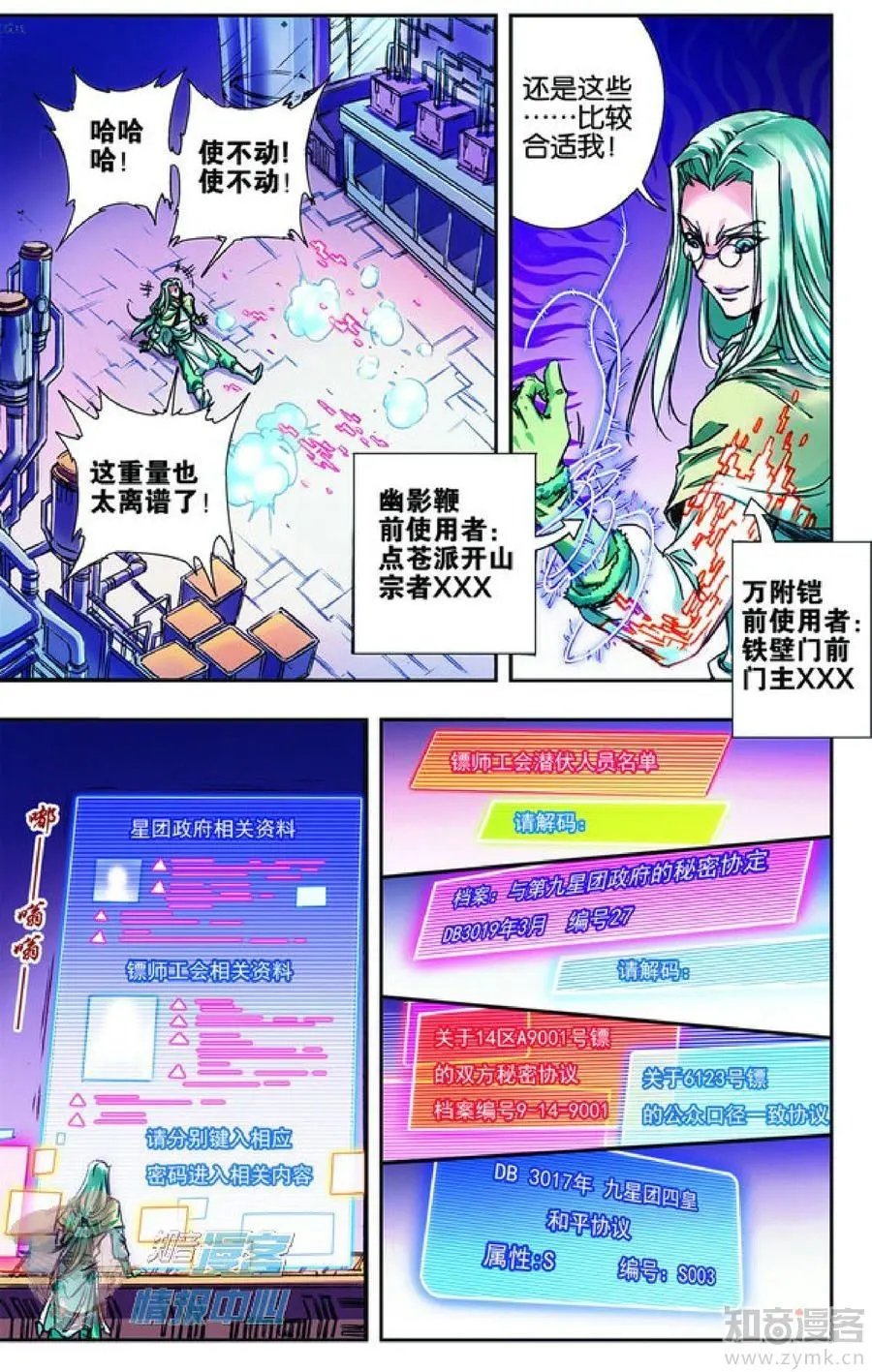 第479期