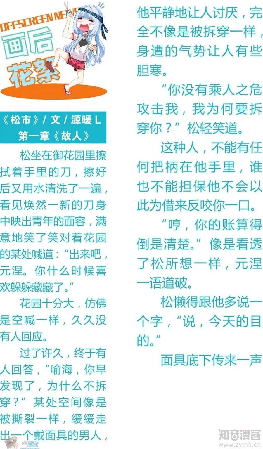 第479期
