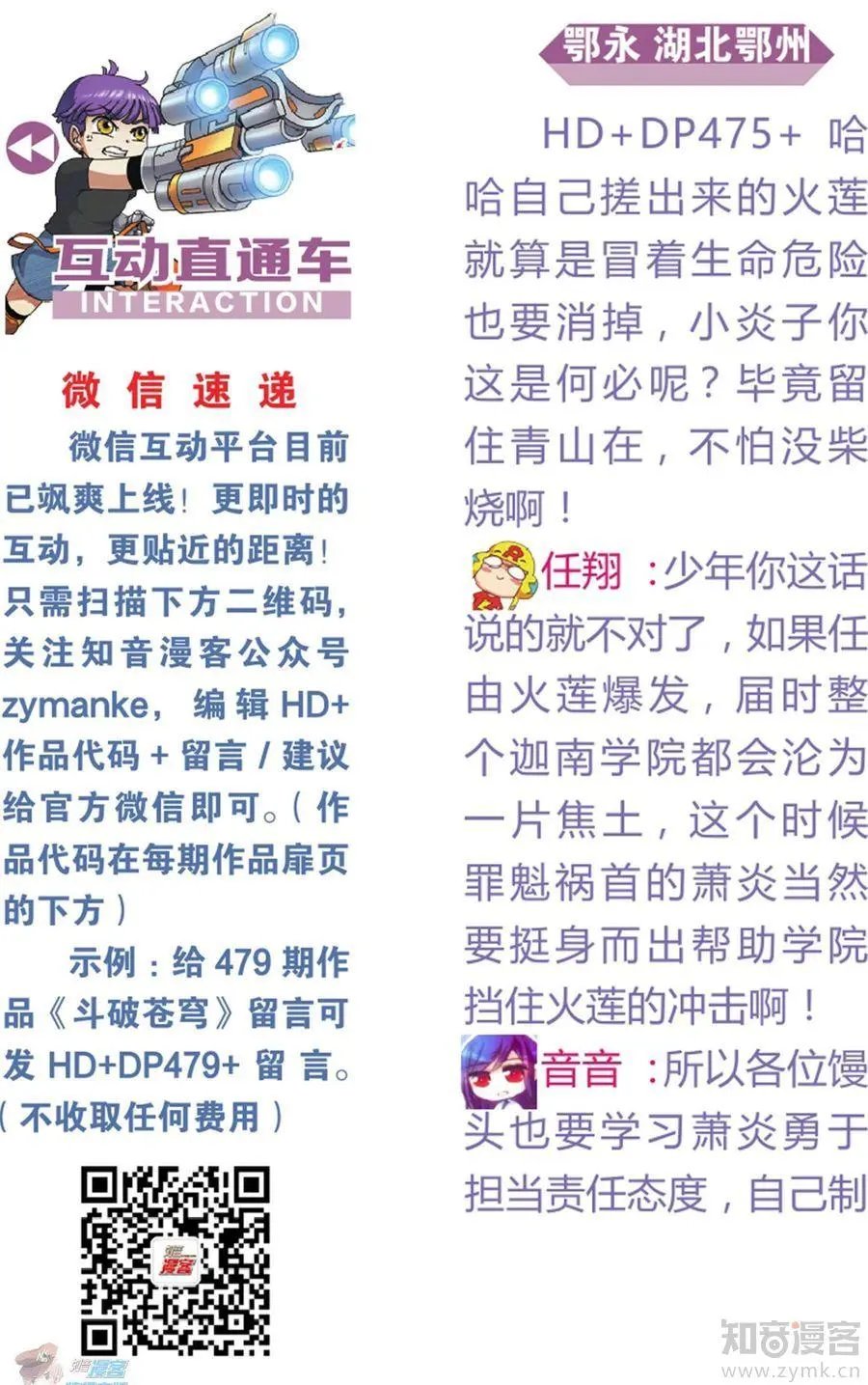 第479期