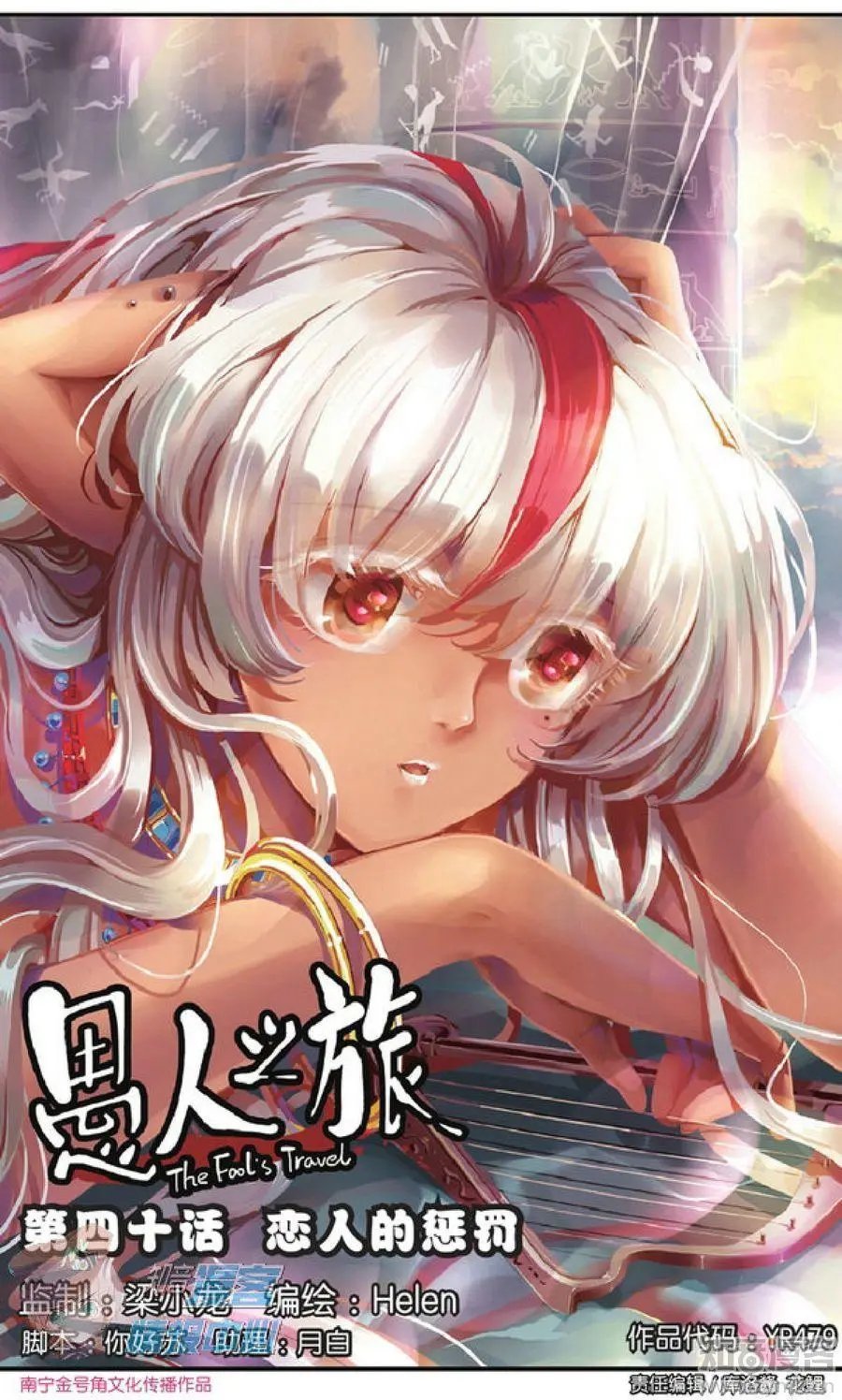 第479期