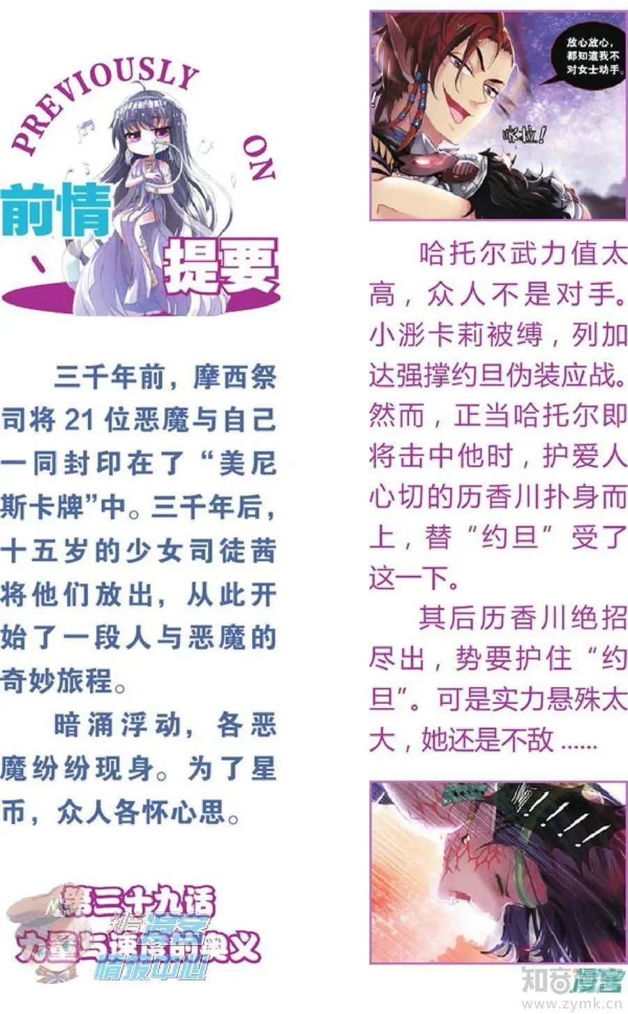 第479期