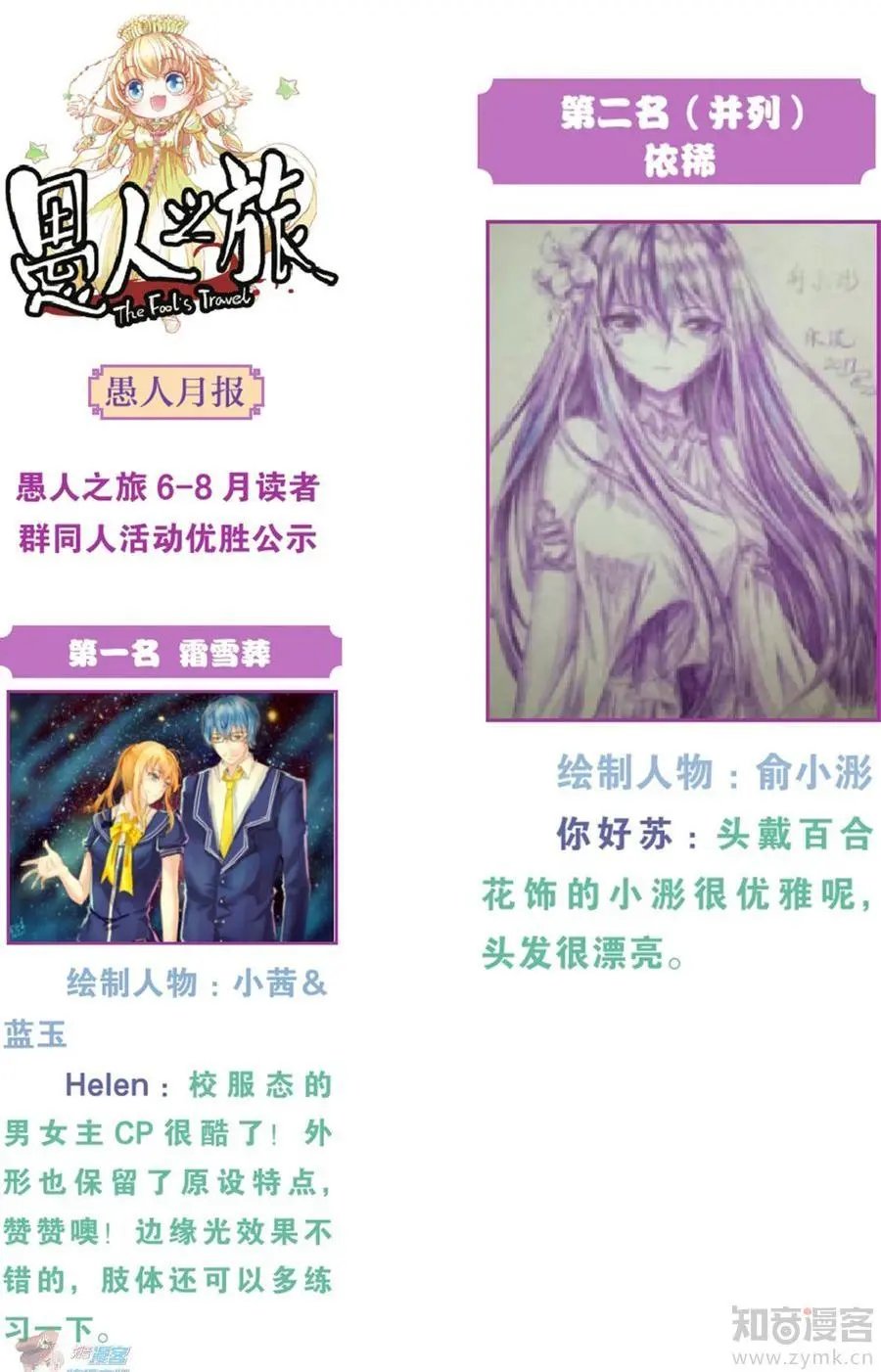 第479期