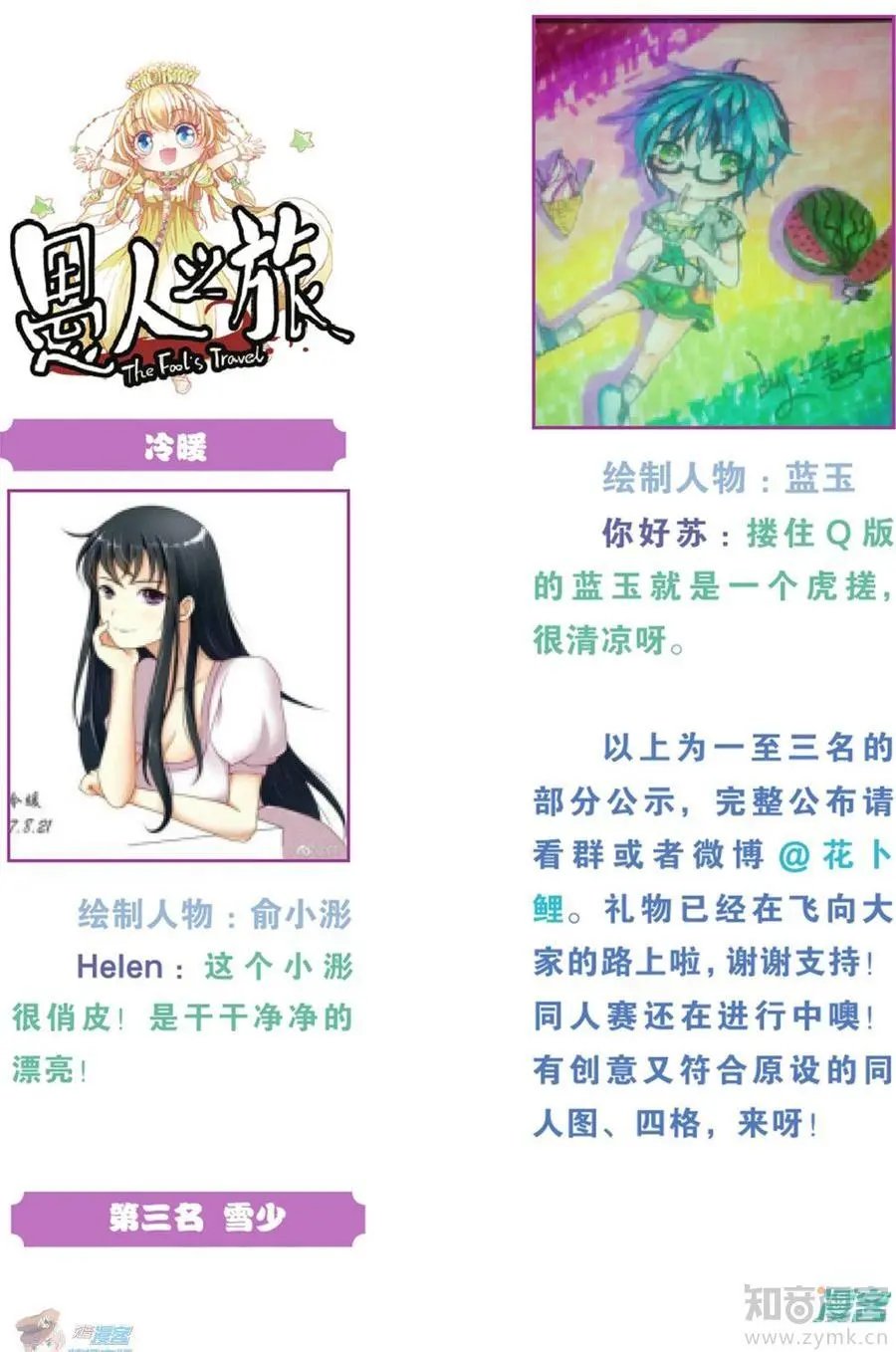 第479期