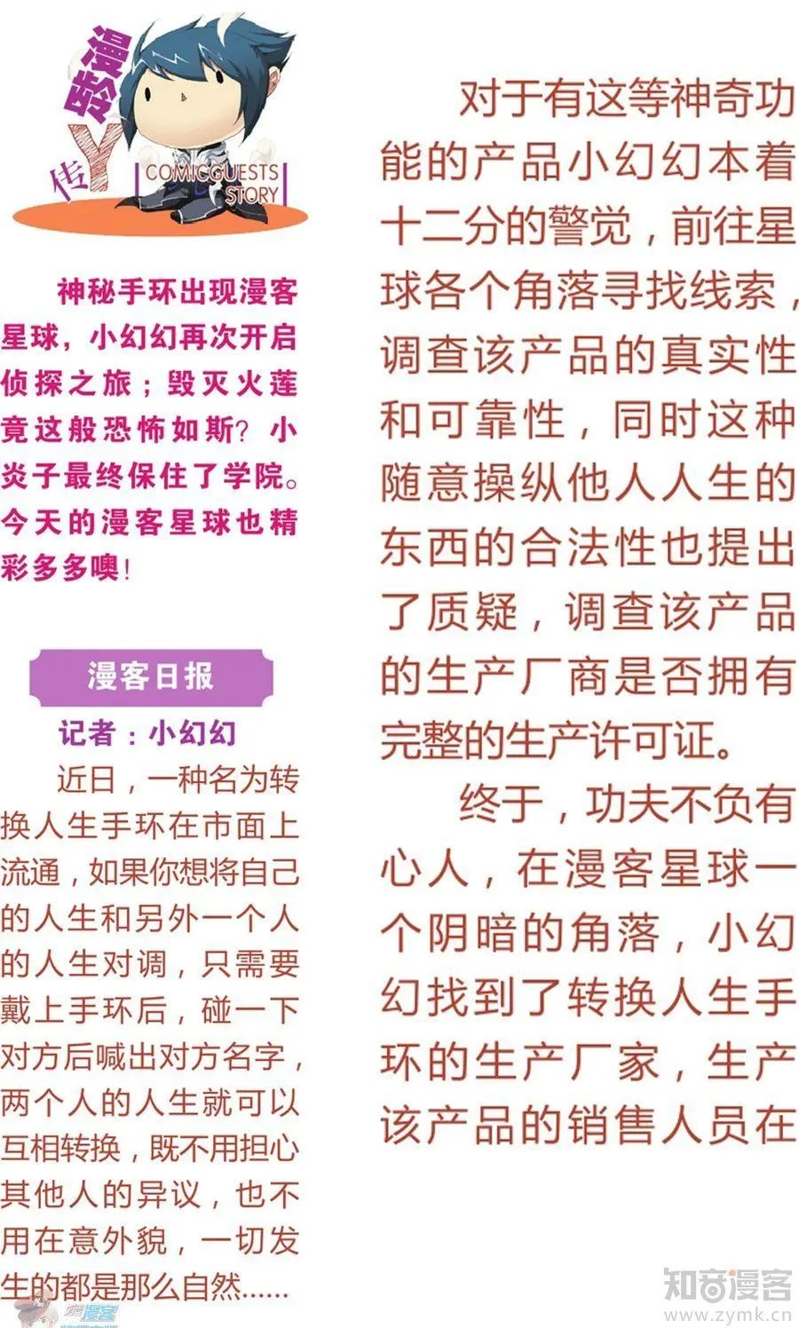 第479期