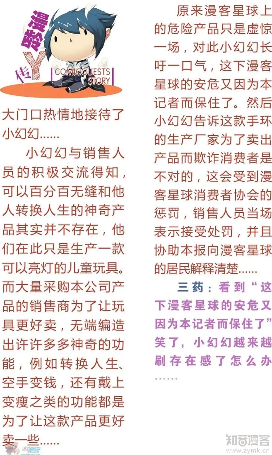 第479期