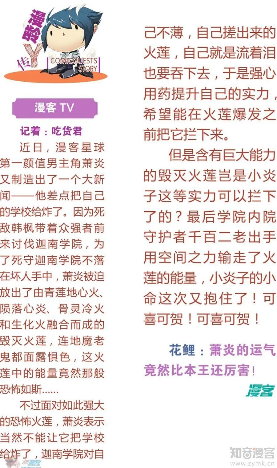第479期
