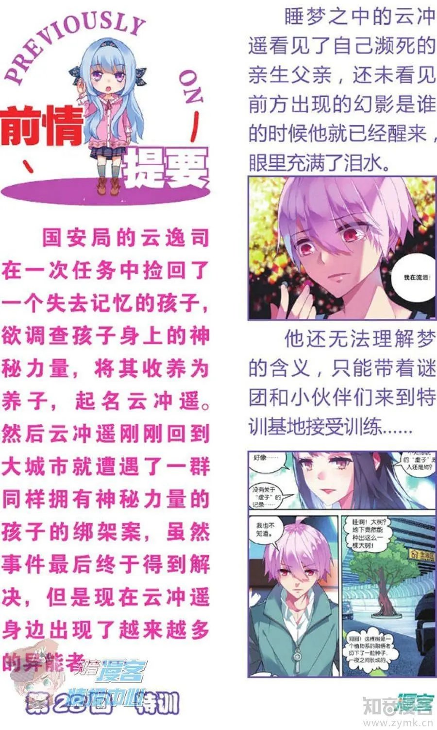 第479期