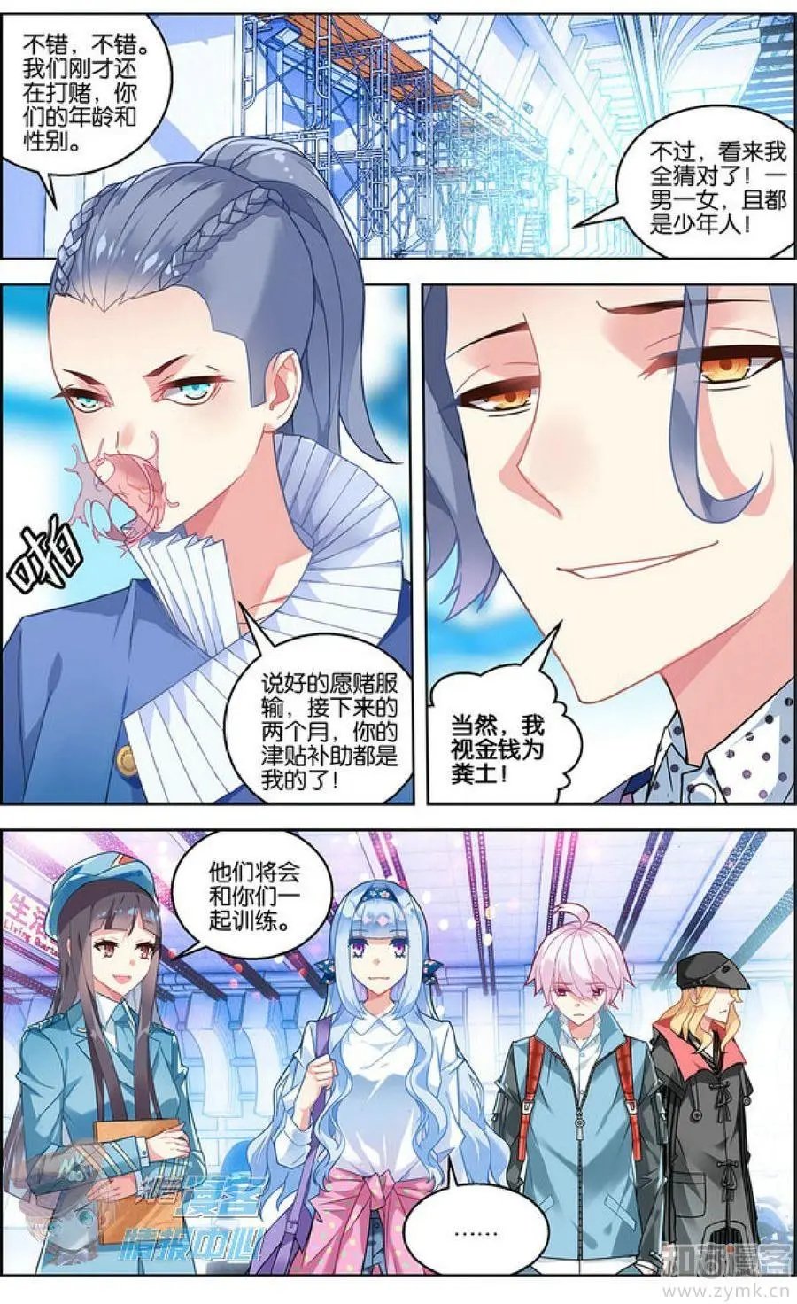 第479期