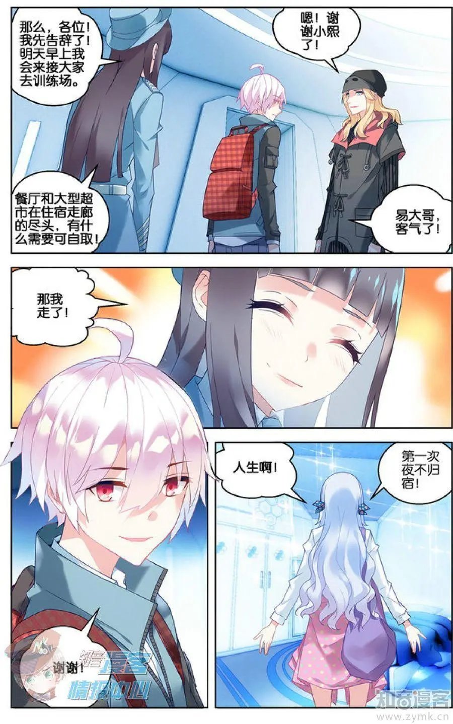 第479期