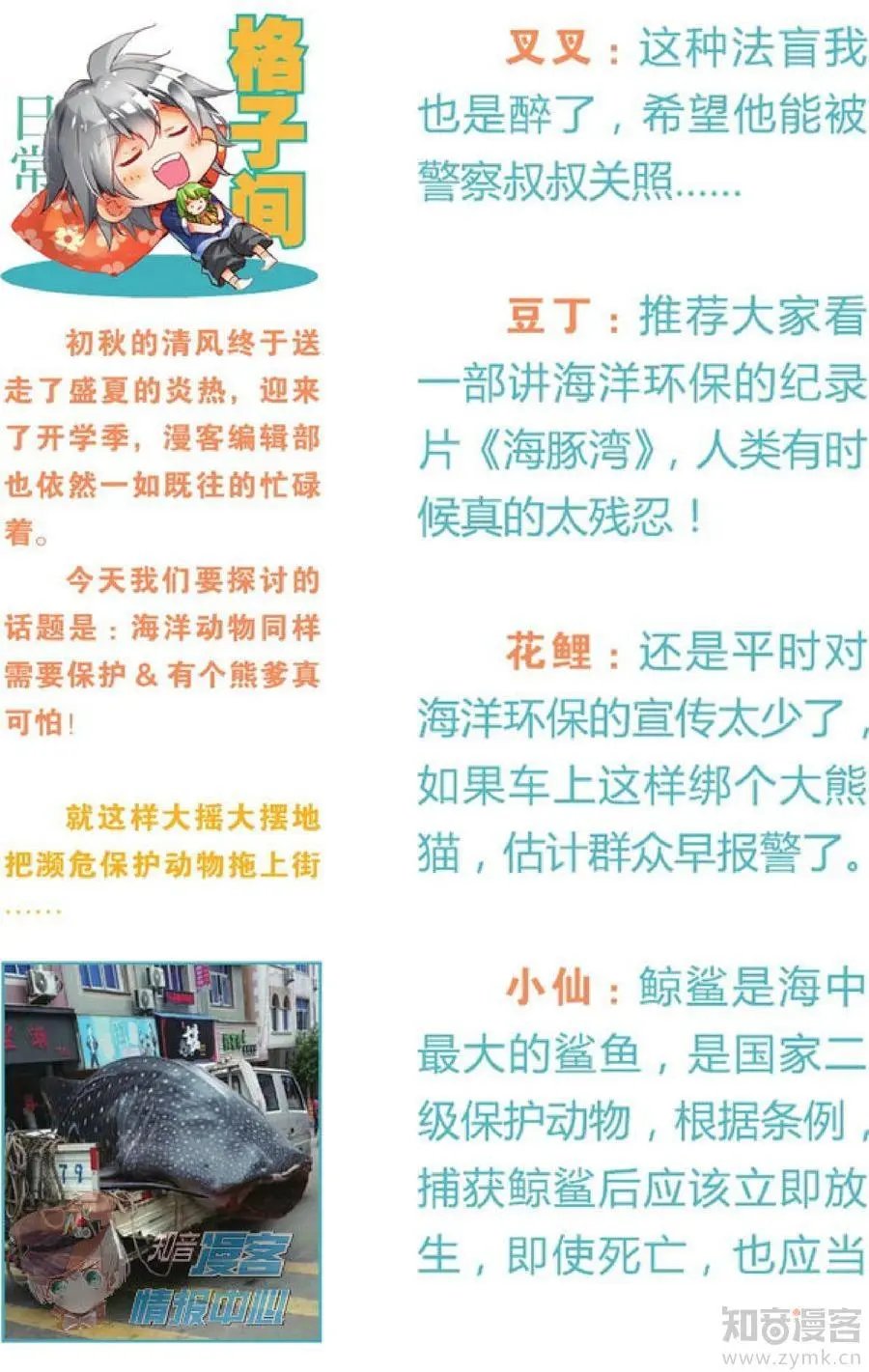 第479期