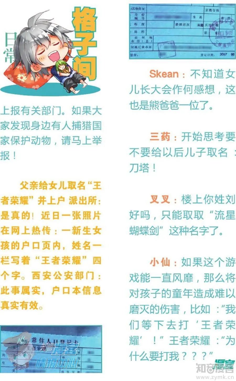 第479期