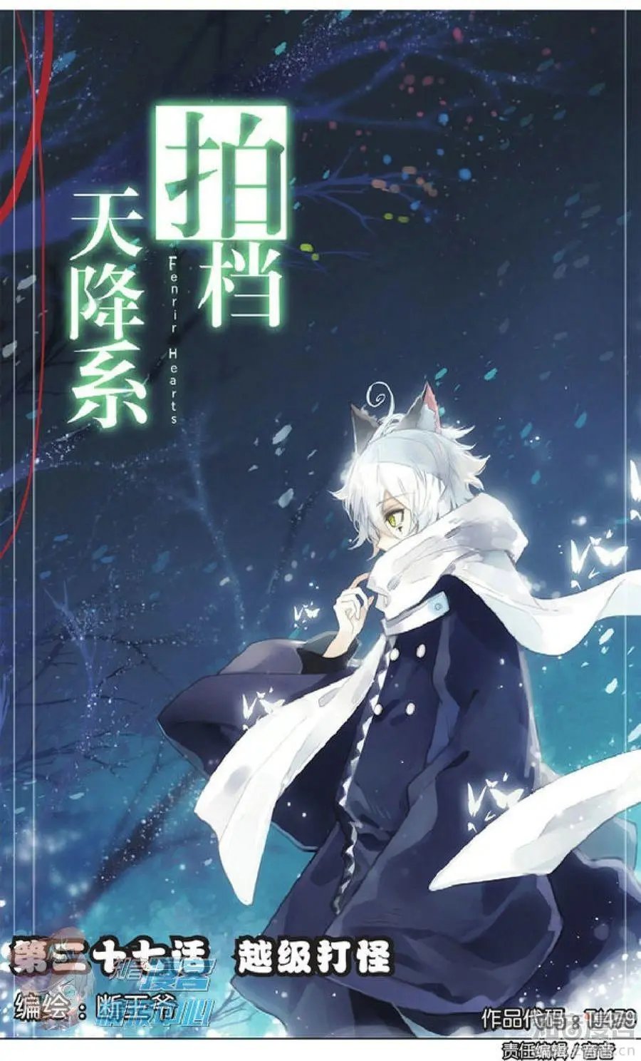 第479期