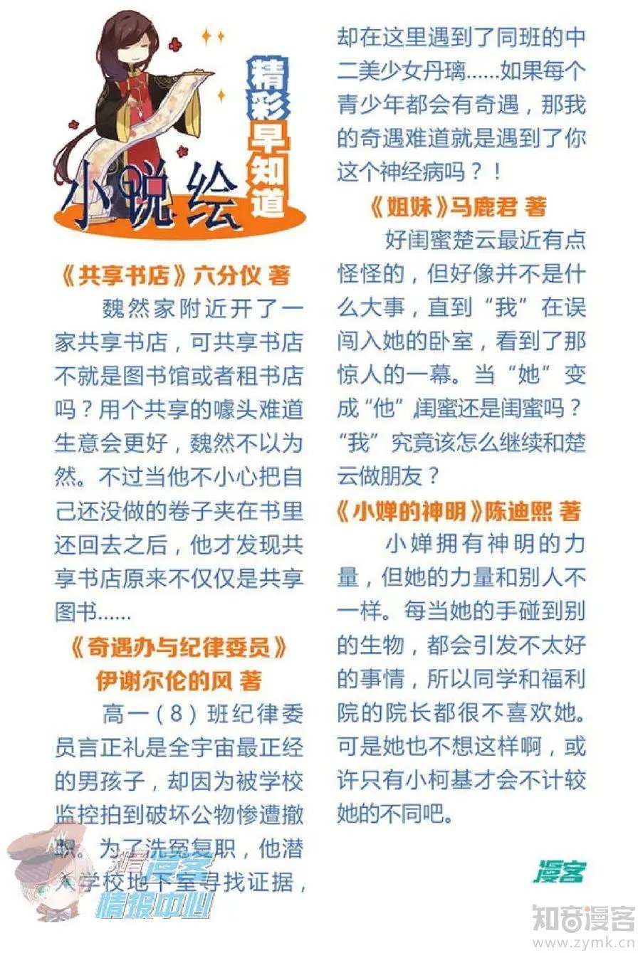 第479期